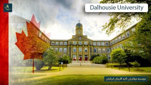 دانشگاه دالهاوزی کانادا (Dalhousie University)