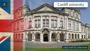 دانشگاه کاردیف انگلستان (Cardiff University)