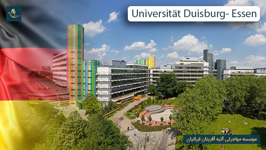 دانشگاه دویسبورگ اسن آلمان