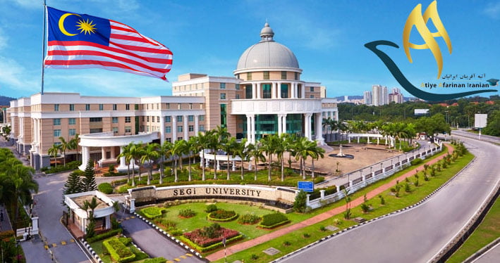 دانشگاه سگی مالزی