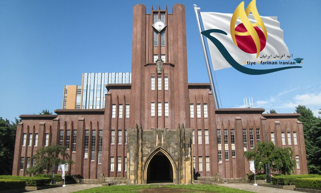 دانشگاه توکیو ژاپن
