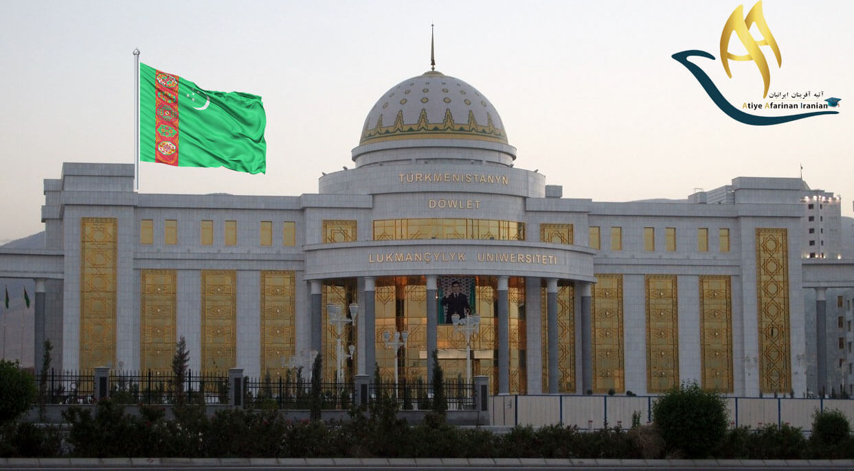 دانشگاه علوم پزشکی ترکمنستان