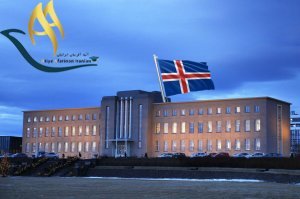 دانشگاه ریکیاویک ایسلند