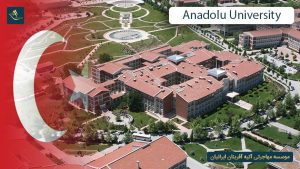 دانشگاه آنادولو ترکیه