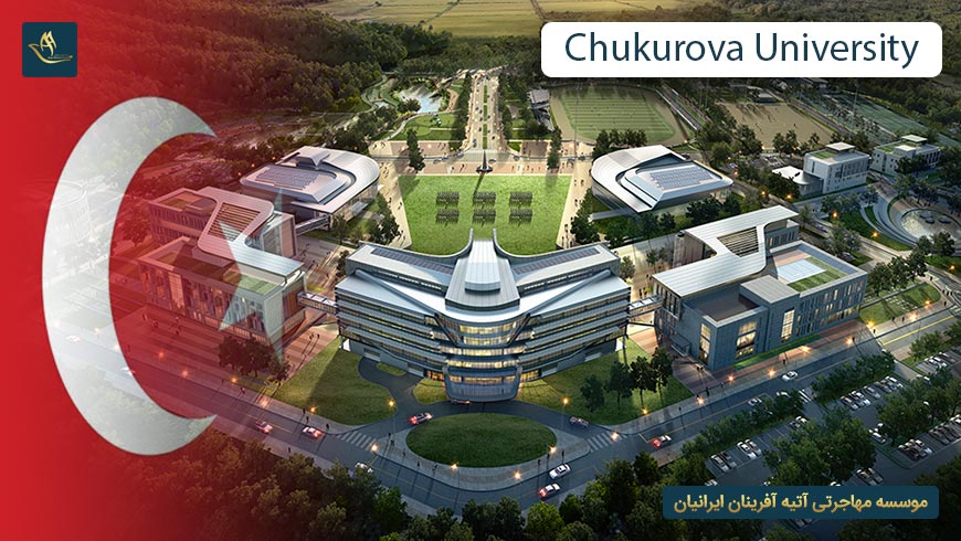 دانشگاه چوکوروا ترکیه