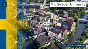 دانشگاه مید سوئیدن سوئد (Mid Sweden University)