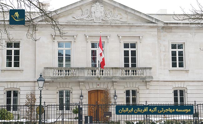 افراد معاف از انگشت نگاری در وقت سفارت کانادا