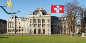 دانشگاه های مورد تایید وزارت بهداشت در سوئیس