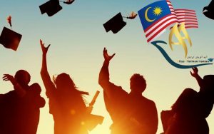 بورسیه تحصیلی مالزی