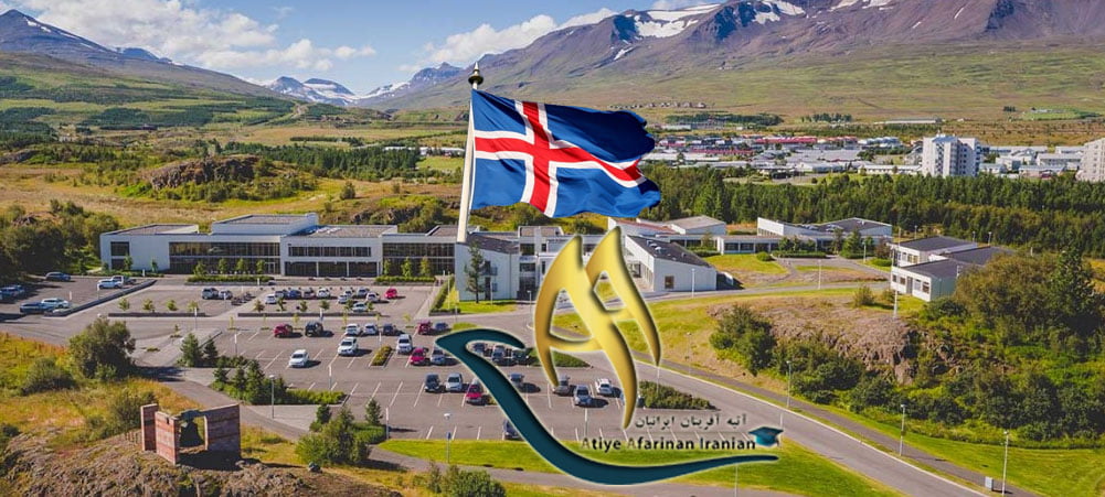 دانشگاه های مورد تایید وزارت علوم در ایسلند