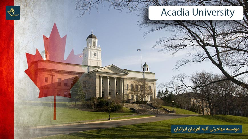 دانشگاه آکادیا کانادا (Acacia university)