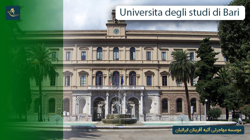 دانشگاه باری ایتالیا