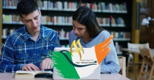 مدارک مورد نیاز برای اخذ ویزای تحصیلی ایرلند