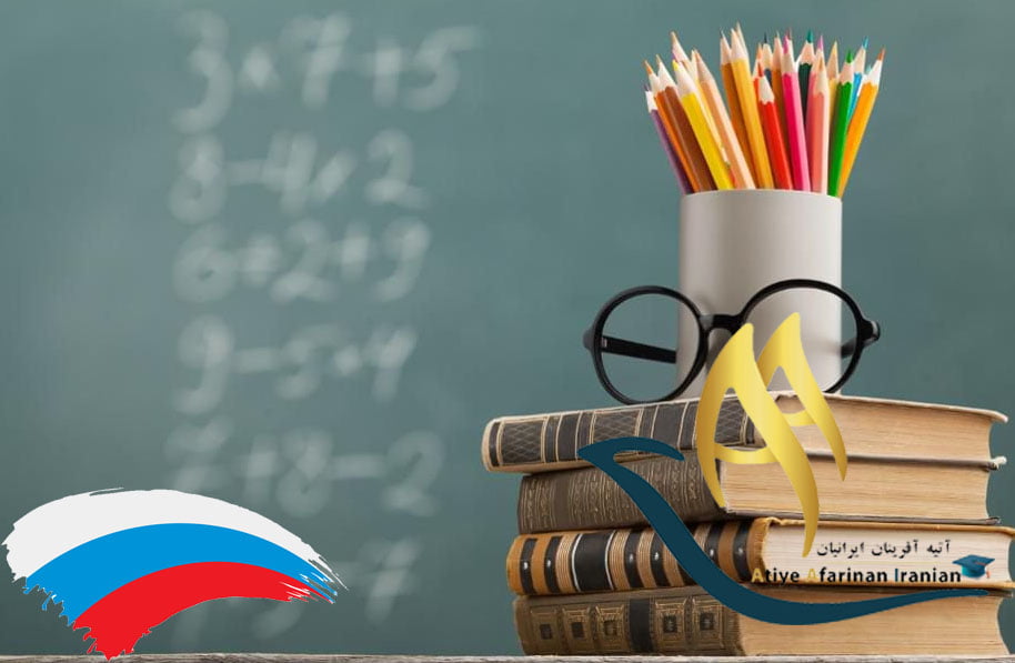 مدارک مورد نیاز برای اخذ ویزای تحصیلی روسیه