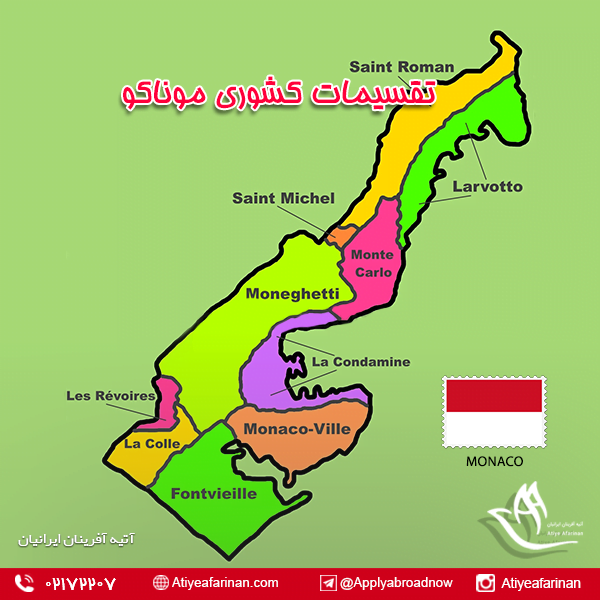 تقسیمات کشوری موناکو