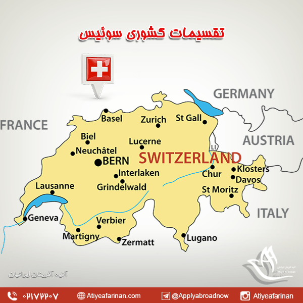 تقسیمات کشوی سوئیس