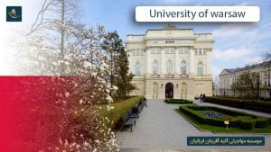 دانشگاه ورشو لهستان ( University of Warsaw)