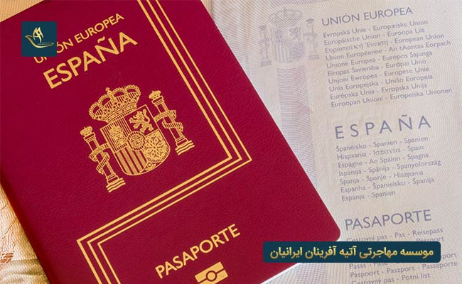 پاسپورت کشور اسپانیا 