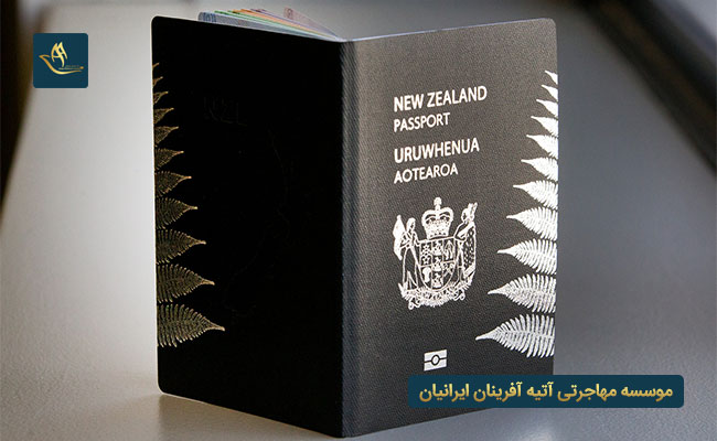پاسپورت کشور نیوزلند | نگاه کلی به پاسپورت کشور نیوزلند | میزان اعتبار پاسپورت کشور نیوزلند 