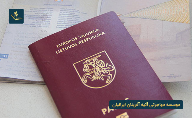 پاسپورت کشور لیتوانی | میزان اعتبار پاسپورت کشور لیتوانی | روش های دریافت پاسپورت کشور لیتوانی 