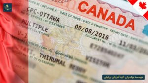 مدارک لازم برای دریافت ویزای کار کانادا