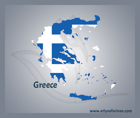 کشور یونان