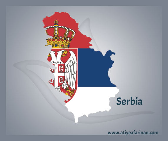 آشنایی با کشور صربستان (Serbia)