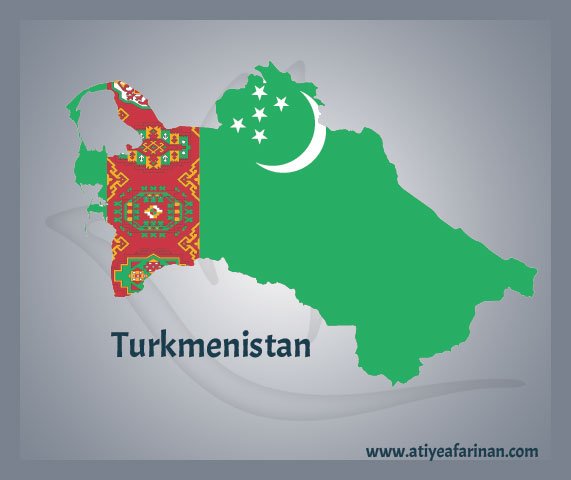 آشنایی با کشور ترکمنستان (Turkmenistan)