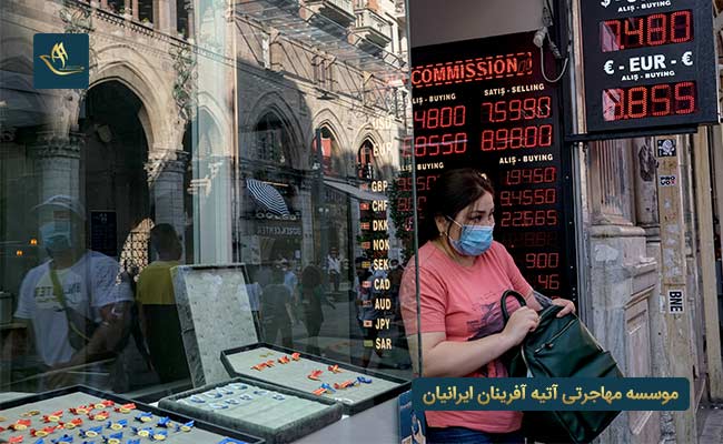 لیست صرافی های ایرانی در استانبول 