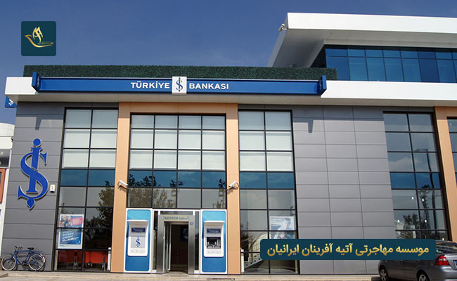 Isbank در ترکیه