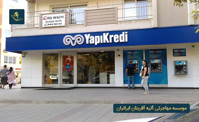 Yapi Kredi در ترکیه