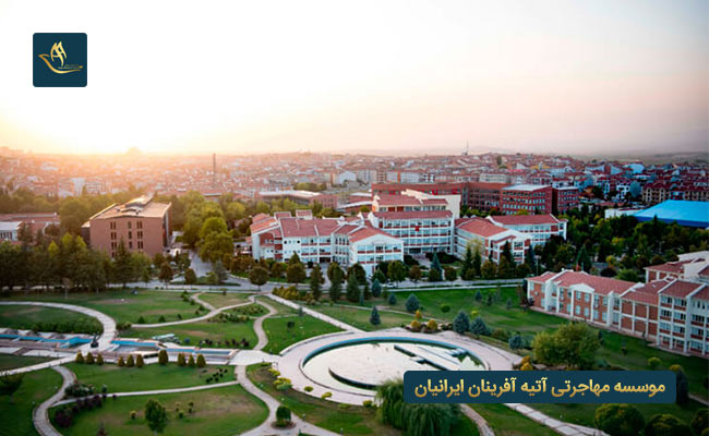 دانشگاه های مورد تایید وزارت علوم در ترکیه