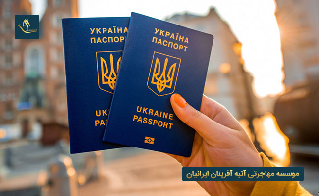 مهاجرت از طریق ویزای کار اوکراین