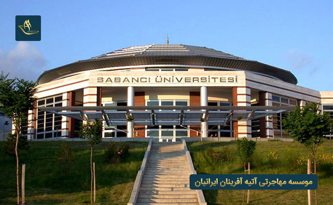 دانشگاه های مورد تایید وزارت علوم در ترکیه