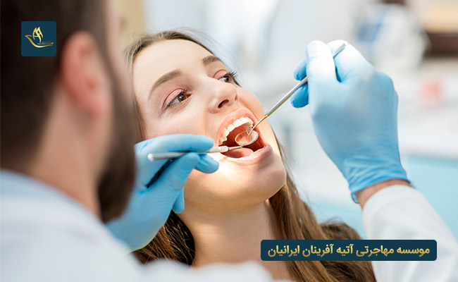 تخصص دندانپزشکی در آلمان
