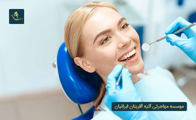 تخصص دندانپزشکی در آلمان
