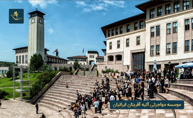 مزایای تحصیل در دانشگاه های خصوصی ترکیه 