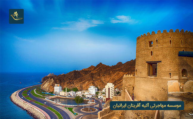 شهرهای مهم عمان