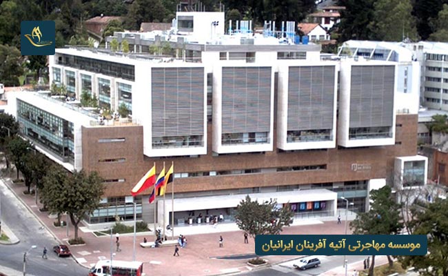 دانشگاه Los Andes کلمبیا