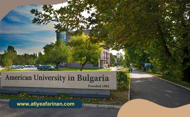 دوره های دانشگاه آمریکایی بلغارستان
